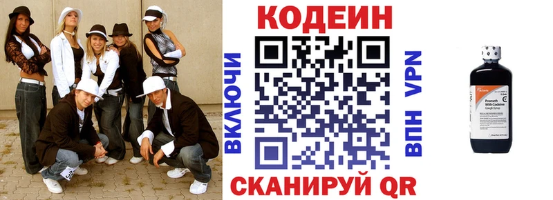 Кодеин напиток Lean (лин)  Никольское 