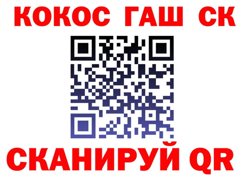 Кокаин 98% сайт shop кракен Никольское