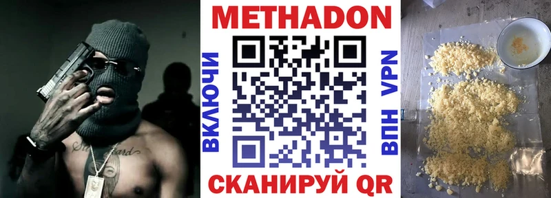МЕТАДОН methadone  Никольское 