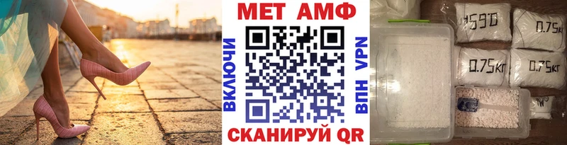 Первитин Methamphetamine  Никольское 