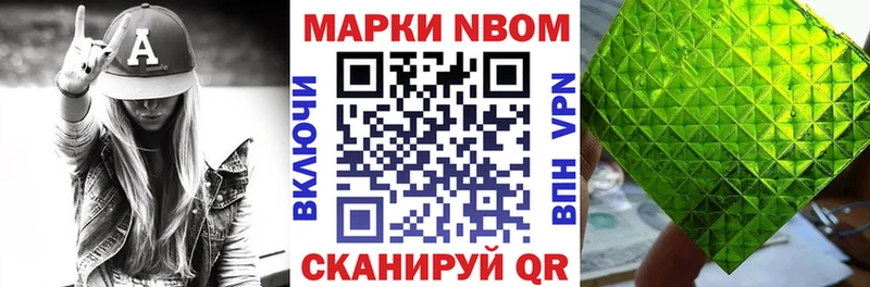 Наркотические марки 1,5мг  Никольское 